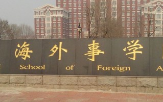 四川高考理科529分能上什么大学？附2024年可以报考的院校名单