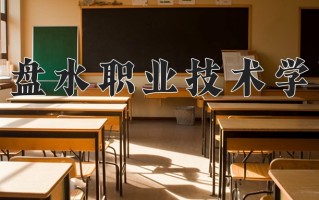 云南215分能上什么大学？附2025年可以报考的大学名单
