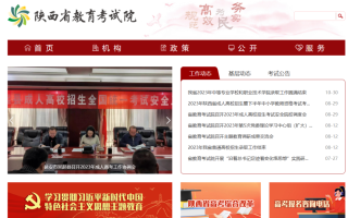 陕西省2024年高考报名时间于2023年11月1日至7日进行