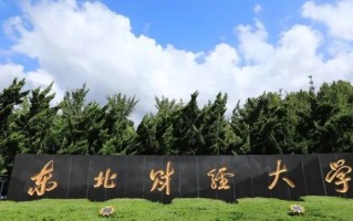 2024黑龙江高考理科500分左右能上什么大学（报考推荐）