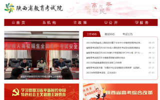 2024年陕西省普通高等学校艺术类专业招生考试工作的通知