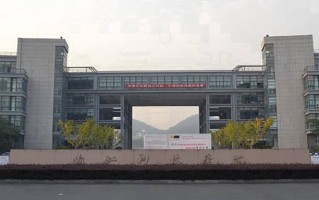 辽宁考生多少分能上浙江科技大学？2025最低404分