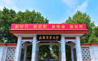 2024山东农业大学录取分数线，重庆录取最低分513