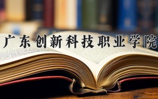 青海189分能上什么好大学？附2025年可以报考的大学名单