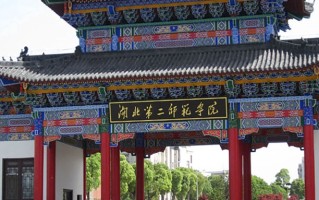 2024湖北第二师范学院排名-最新全国排名第436位