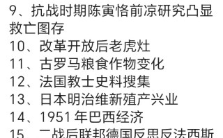 2025年湖北高考历史试题及答案（考生回忆版）