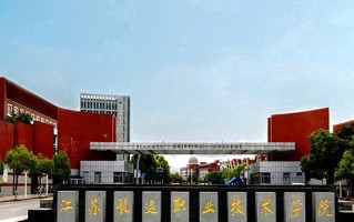 机场运行服务与管理专业学费多少？附江苏2024年招收的大学