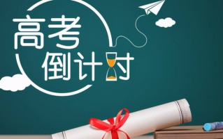 2025年高考少数民族加多少分？2025高考加分政策