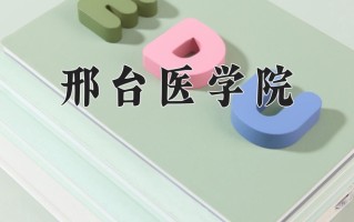 陕西298分能上什么大学？附2025年可以报考的大学名单