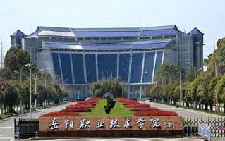 辽宁考生多少分能上岳阳职业技术学院？2025最低391分