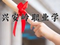 江苏365分能上什么好大学？附2025年可以报考的大学名单