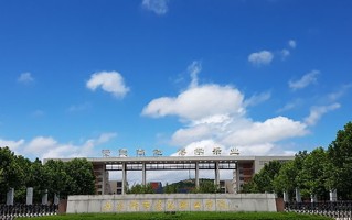 2024年山东城市建设职业学院录取分数线，内蒙古最低199分
