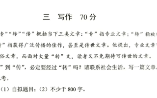 2025年上海高考语文作文题目公布