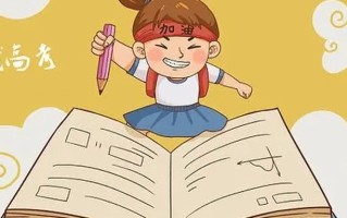 2025内蒙古高考一共考几天？内蒙古高考都考哪些科目
