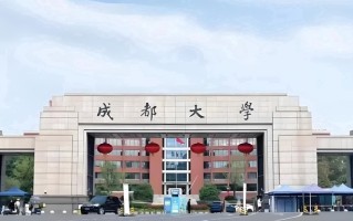 成都大学王牌专业排名-含2024年全国各省录取最低分数线