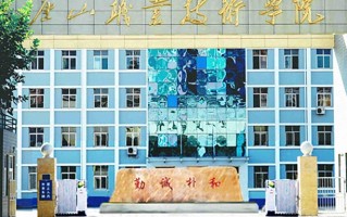 2024唐山职业技术学院录取分数线，重庆录取最低分369