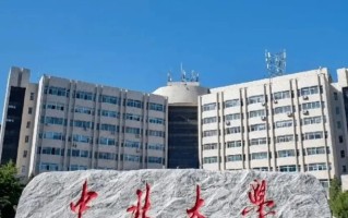 四川考生多少分能上中北大学？附2021-2023录取最低分