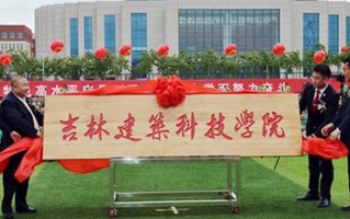2024年吉林建筑科技学院录取分数线，河北最低448分