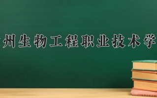 宠物医疗技术专业学费多少？附江苏2024年招收的大学
