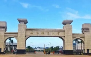 海南公办二本大学排名及分数线一览表(2025参考)