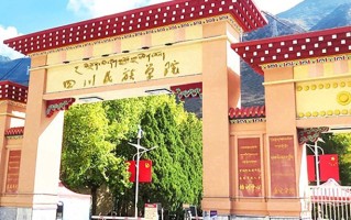 2024四川民族学院录取分数线，重庆录取最低分507