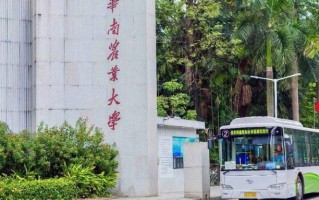 广东农林类大学排名-2024年广东农林类最新高校排行榜