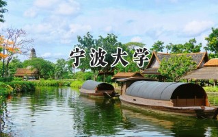 宁波大学2024在福建录取分数线是多少？最低578分/最高612分