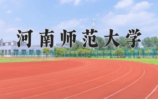 中国共产党历史专业大学排名！附2025全国最新院校排行榜名单