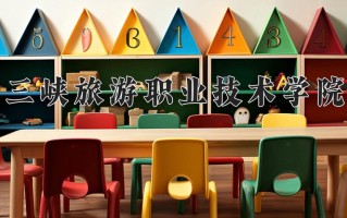 云南338分能上什么大学？附2025年可以报考的大学名单
