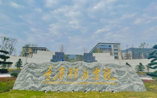 四川考生460分左右理科能上什么大学？附2024年可以报考的大学名单
