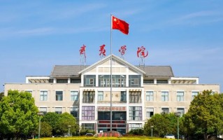 2024年浙江540分能报什么大学