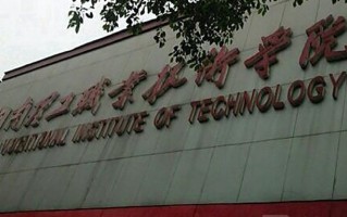 2024年湖南理工职业技术学院录取分数线，内蒙古最低224分