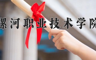 2025年四川363分左右能上的大学名单