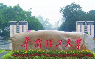 华南理工大学2024年各学科排名一览表！附教育部评级比例