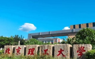 2025年重庆高考675分能上什么好大学？可报4所好大学