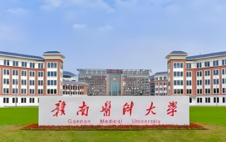 2024赣南医科大学排名-最新全国排名第393位
