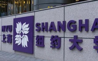 四川高考多少分可以读上海纽约大学？附2021-2023最低分及位次