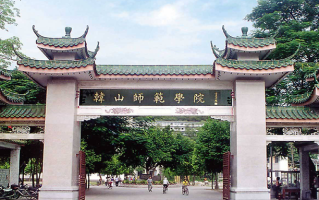韩山师范学院最厉害的专业-2024韩山师范学院最好专业