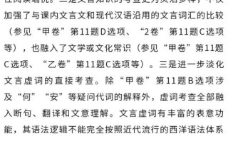 高考 | 2023年高考语文全国卷试题评析
