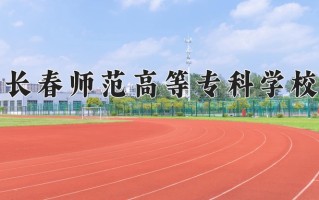 陕西231分能上什么大学？附2025年可以报考的大学名单