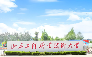 考多少分能被山东工程职业技术大学录取？2024年录取最低328分