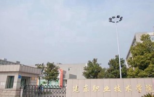 健身指导与管理专业学费多少？附江苏2024年招收的大学