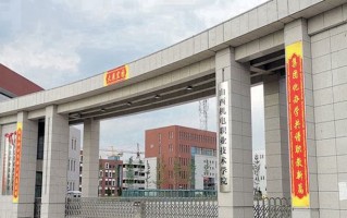 2024年山西机电职业技术学院录取分数线，内蒙古最低275分