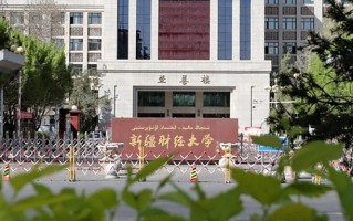 2025年新疆财经大学学科排名（全国第四轮评估结果)