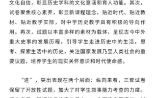 高考丨2023年高考历史全国卷试题评析