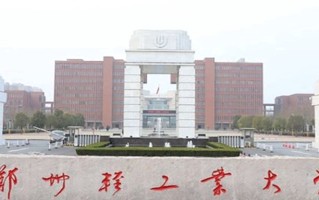2024年郑州轻工业大学录取分数线，新疆最低384分