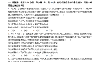 2024年九省联考政治试题（甘肃省）