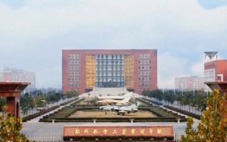四川高考多少分可以读郑州航空工业管理学院？附2021-2023录取最低分