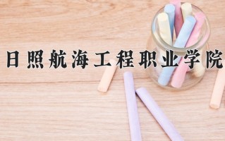 2025年黑龙江高考260分可以上什么大学？附可以上的院校名单