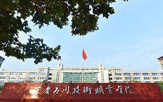 四川232分能上什么好大学？附2025年可以报考的大学名单